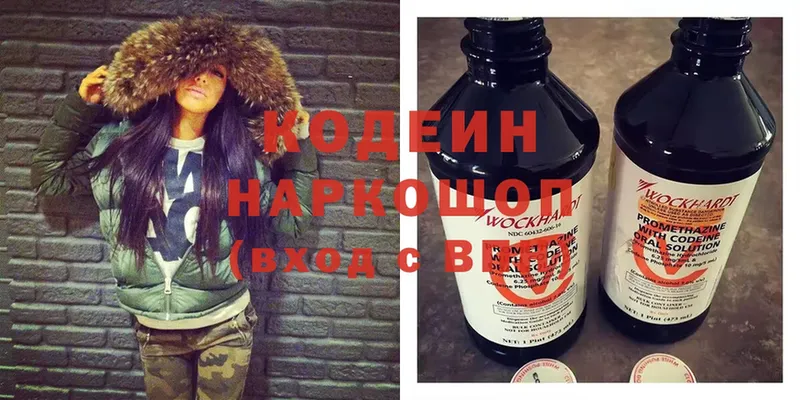 Кодеин напиток Lean (лин)  купить   Стерлитамак 